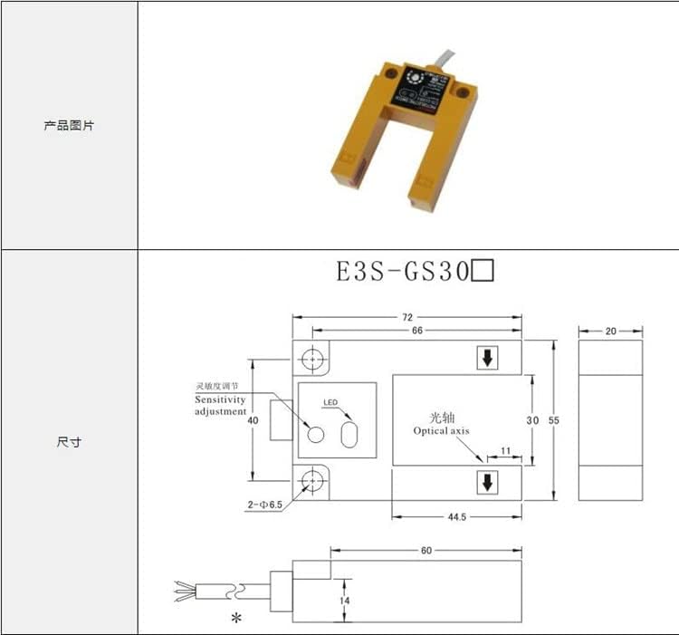 1 бр. аксесоари за асансьора, профил бразда, оптоэлектронный ключ, U-образен ключ за изравняване, сензор E3S-U30, Инфрачервен сензор